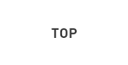 トップ